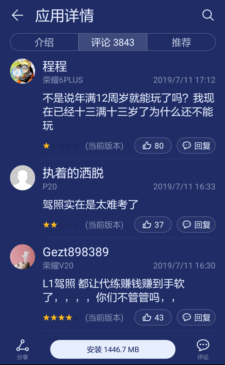 这两天新出的手游：跑跑卡丁车。
应用商店看到评论，去淘宝看了眼，真是快钱。
之前圈友有发过一个lol