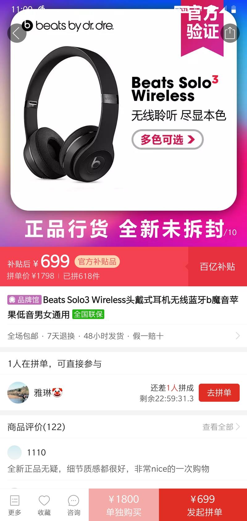 我觉得网易在撸拼多多的羊毛[偷笑]