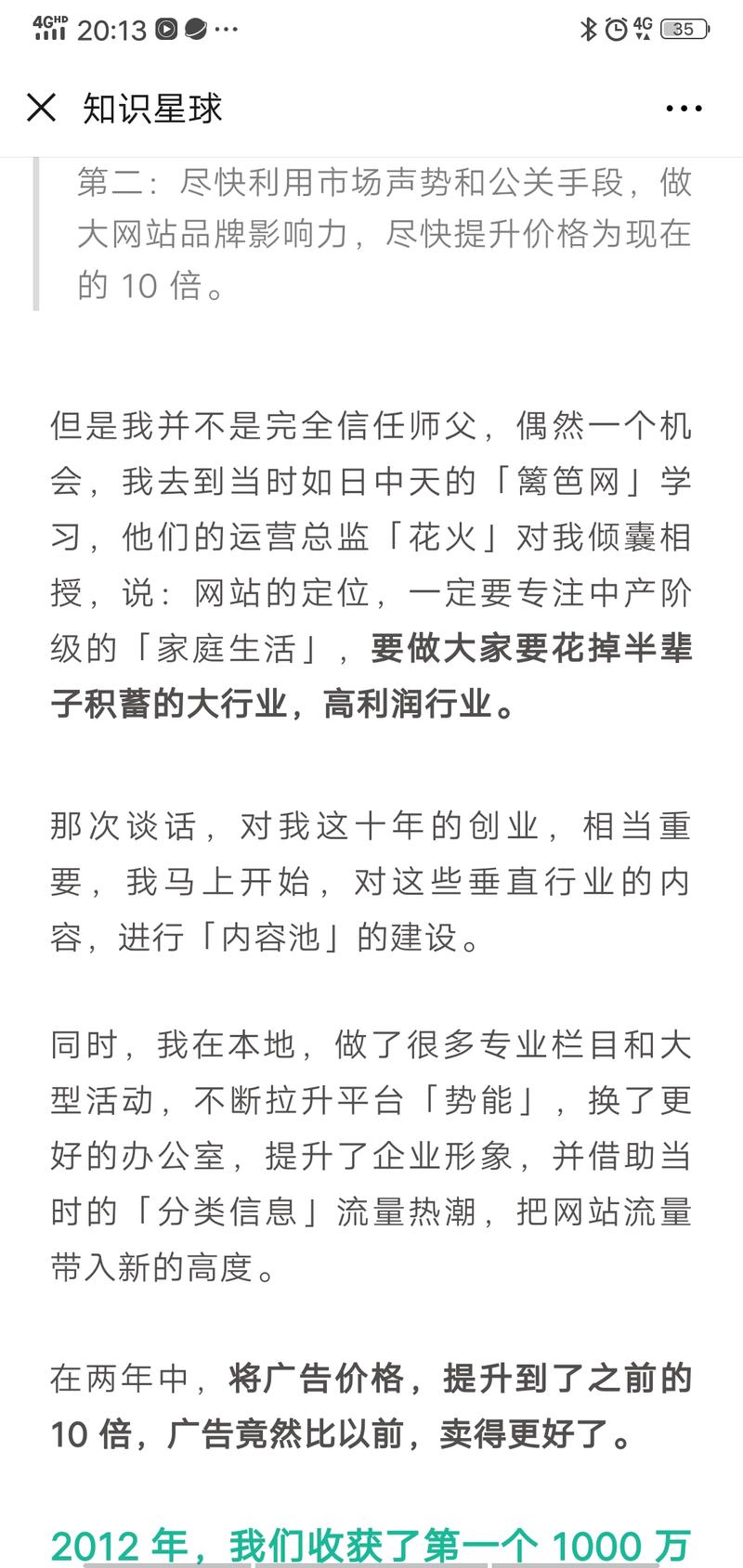 借贵圈，发个帖。我有个客单价很高的好项目，现寻互联网高手，坐标南京，一起创业。有意者私信我