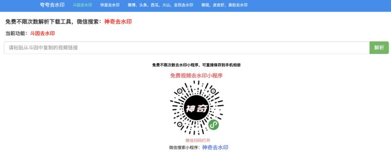 信息不对称案例
抖音去水印服务，百度搜索直接就有很多网站免费提供这个服务了
但是淘宝有人出售这个