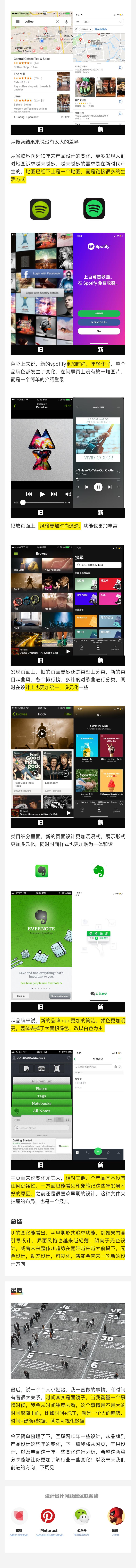 【互联网10年设计的发展】这周faceapp很火，能看见10年前自己和未来，所以这周末我也想研究下，