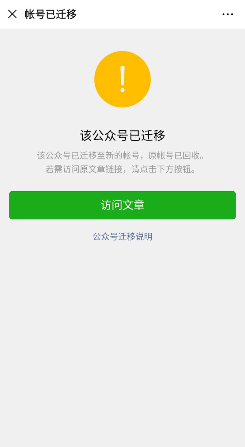 公众号文章被删常见的9种原因