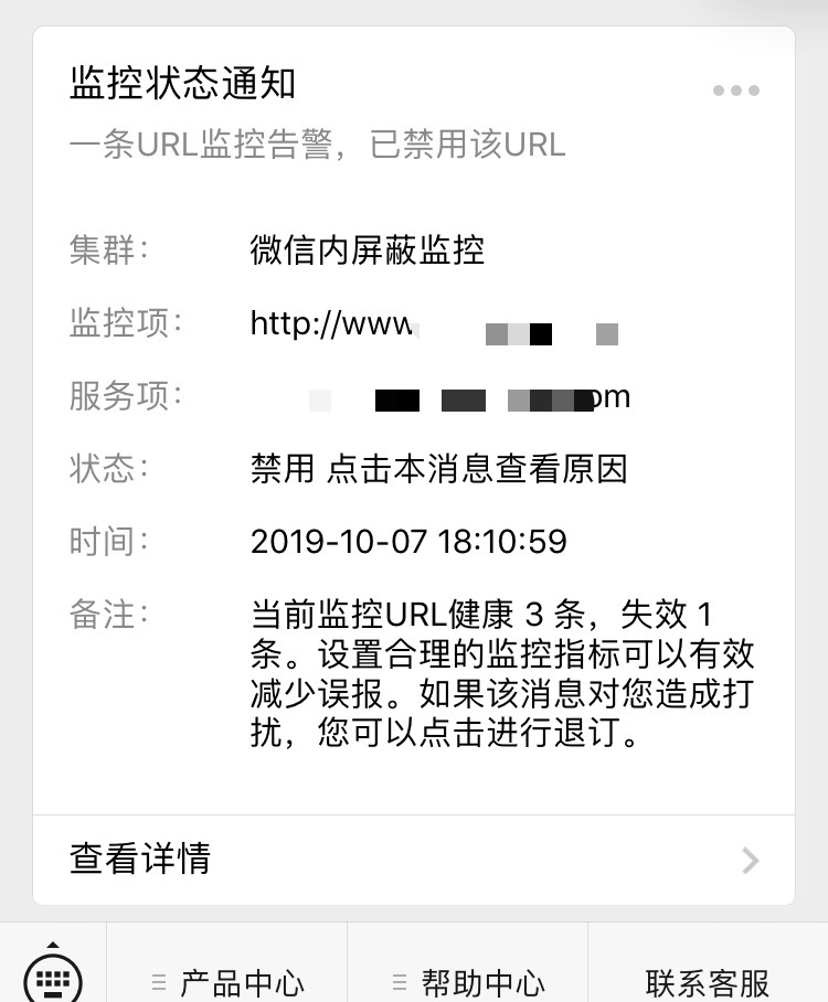 做了一个微信域名屏蔽监控，有来试试的吗？
目前是 设置好要查询的地址，每分钟跑一次，有屏蔽就微信告