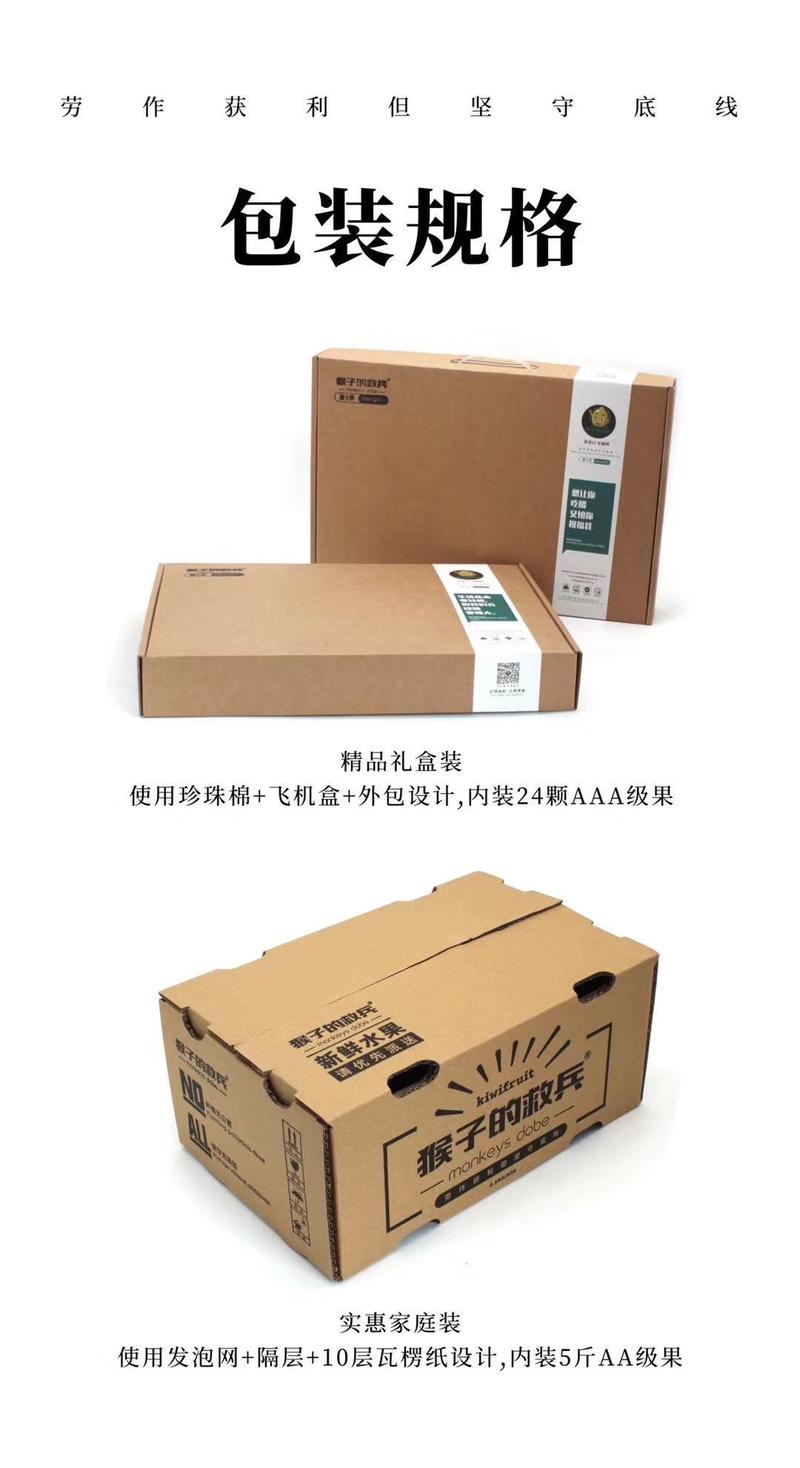 🐒猴子的救兵猕猴桃
猴子的救兵五年了，老板是一名程序员。五年来，一直坚持副业经营猴子的救兵，自家种，