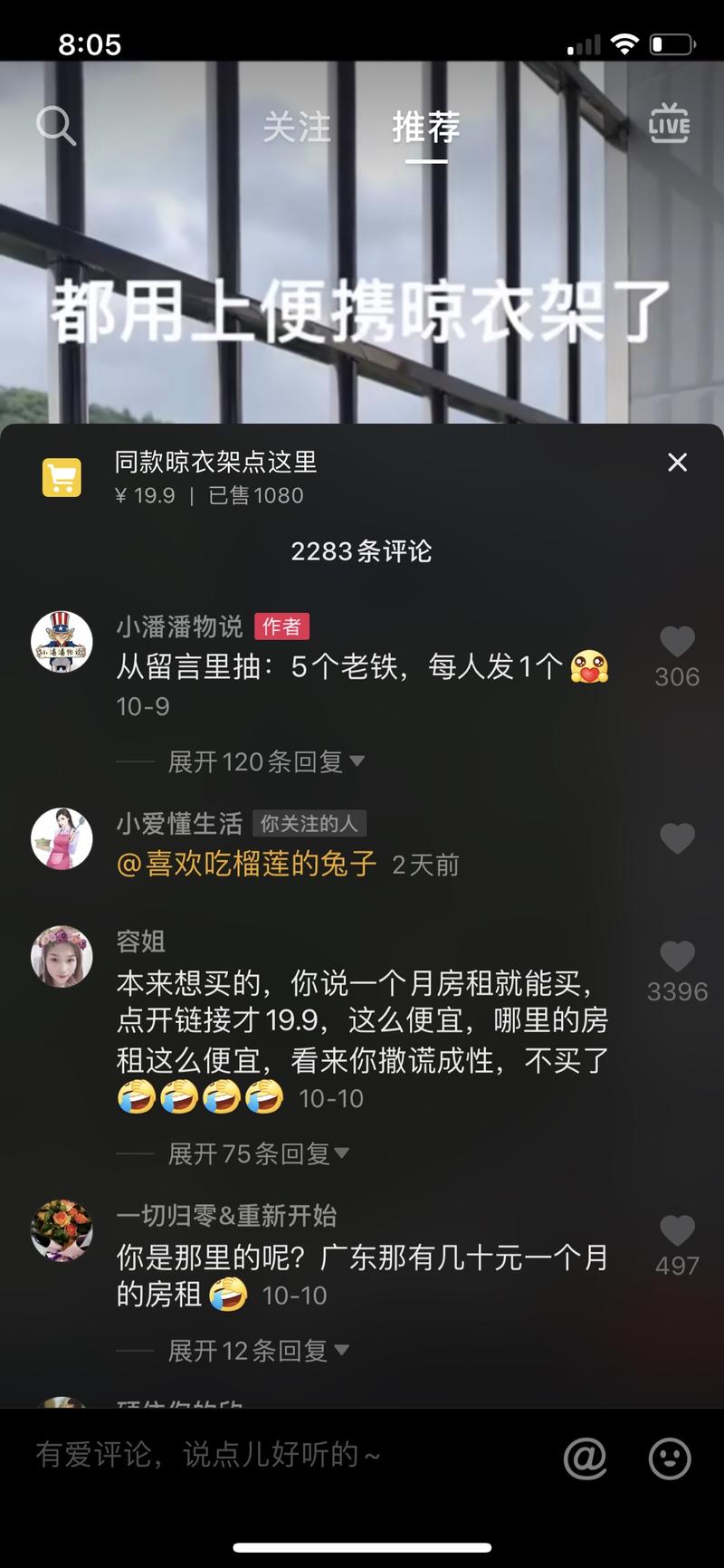 一个玩法大家可以讨论下可不可行？ 
抖音种草视频+淘客变现+评论或者点赞抽奖 （引导互动增加爆的概