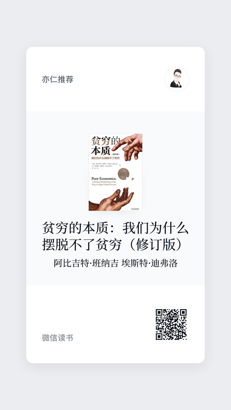 ￼今年两位经济学诺奖得主合作的书，快去看看。