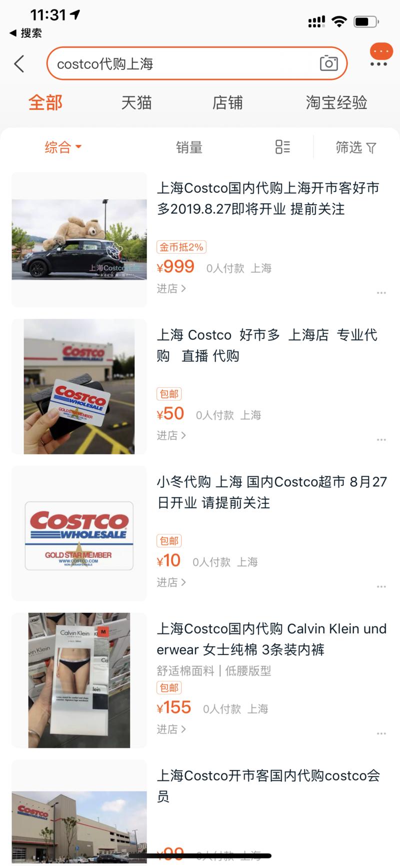 Costco代购 已经有人行动了