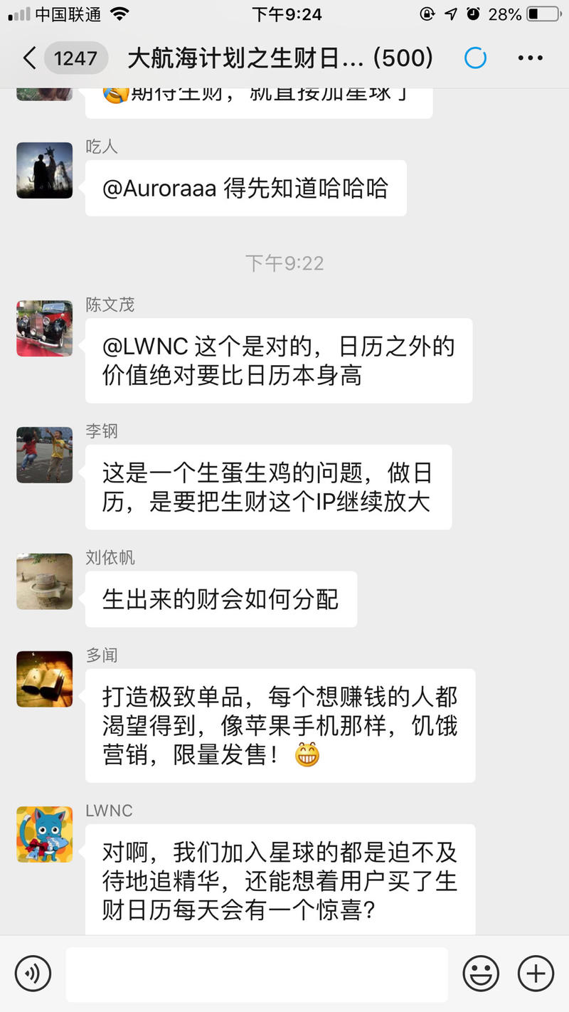 讨论氛围太优秀了。
#大航海计划之生财日历第0天#
详细请等待航海日志。