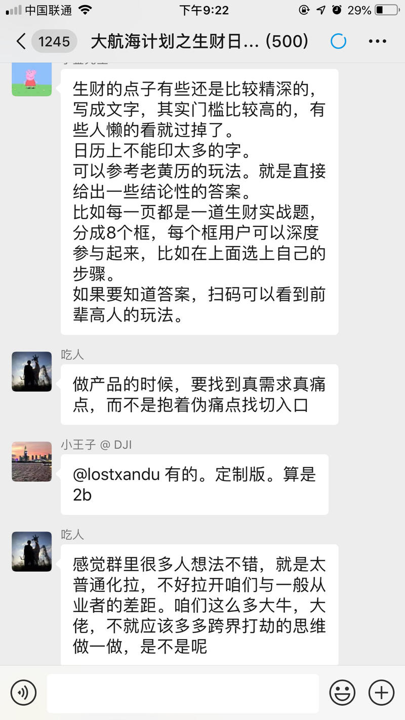 讨论氛围太优秀了。
#大航海计划之生财日历第0天#
详细请等待航海日志。