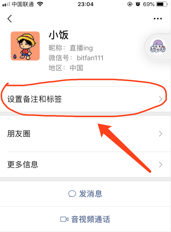 【1】有个小技巧,加上微信好友后,可以把对方的个人简介保存到对方的“描述”里,具体操作看图。(我以为