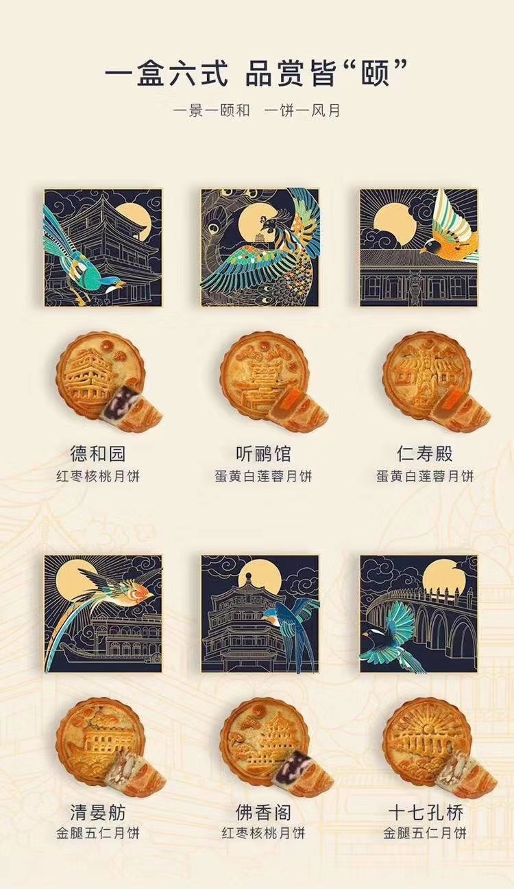 公司今年和颐和园、陶陶居合作生产了一批新文创月饼，现在还有一批尾货甩卖，圈里有渠道吗？求合作