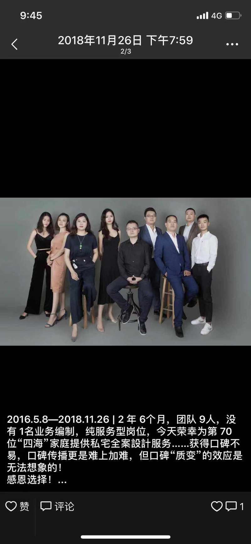 案例分享  
分享一个我们小区群主利用引流思维，初创企业一年营收近2000万的案例
介绍自己有说到