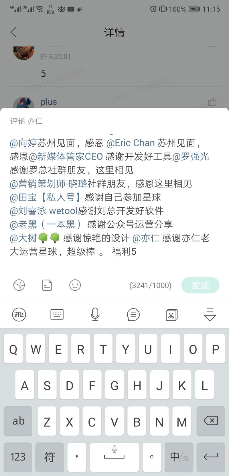 感谢名单……
评论中，只能放1000字，放不下，顺便帖到这里吧……