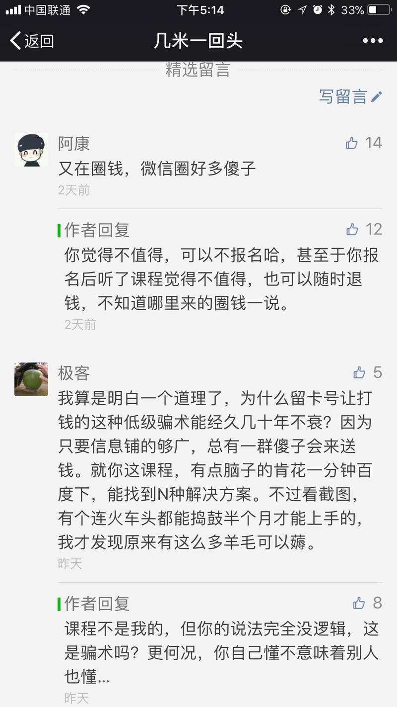 明白的爬虫课已经卖出3569份了（图1）
可是当初这个“没有技术含量”的课被这么嘲讽过（图2），不