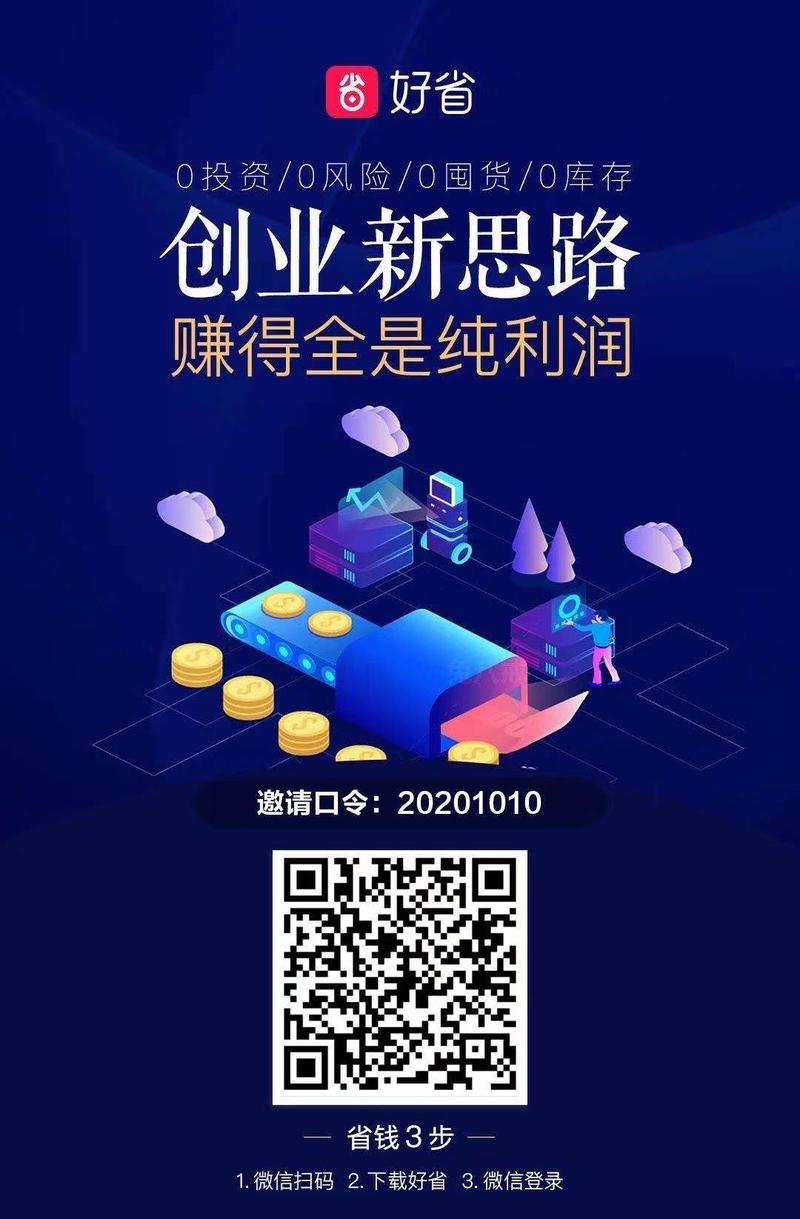 从0到1深度解析淘宝客这个神秘的赚钱行业02
接上篇01的分享，咱们继续
四、淘宝客的第三个黄