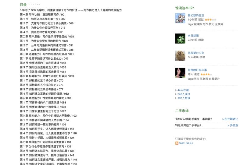 随便聊聊  
《搜索技巧：如何使用电商网站的搜索功能解决工作生活中的问题》
我们日常的购物流程，