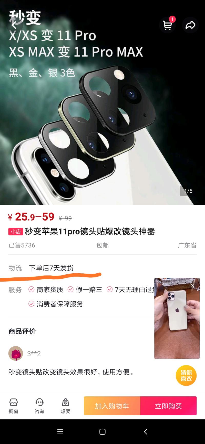 这个带货的视频为啥物流这么慢呢，有大佬知道吗？翻了几个不少都专门注明物流要晚几天发，这是什么套路呢