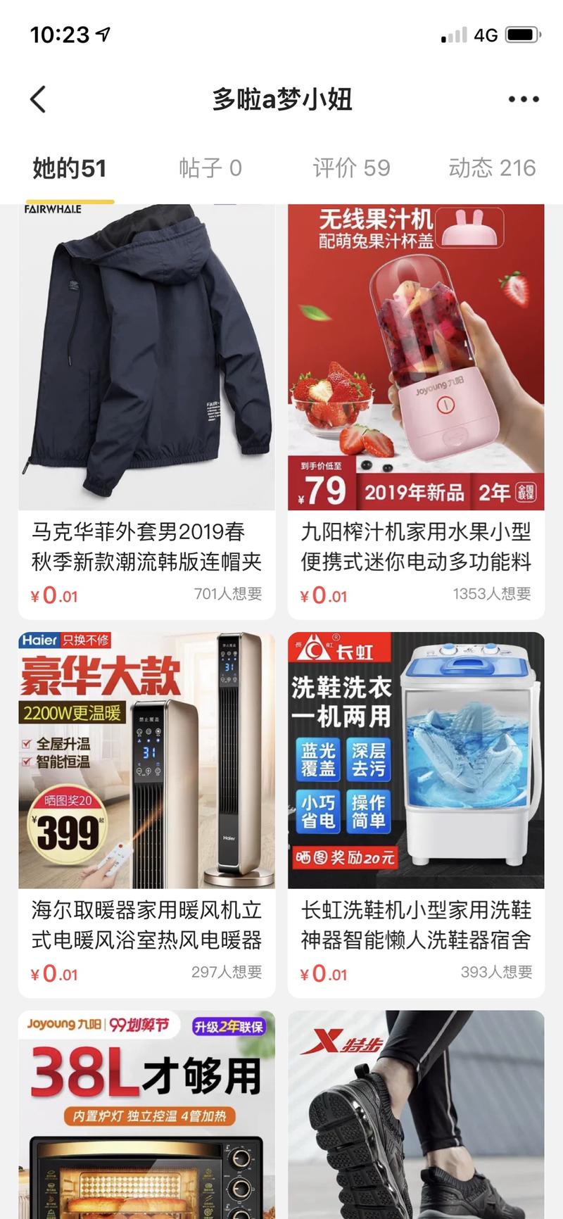 昨天逛闲鱼，看到一个引流案例，分享给大家。[强]
所有宝贝全部标注的是1分钱（图