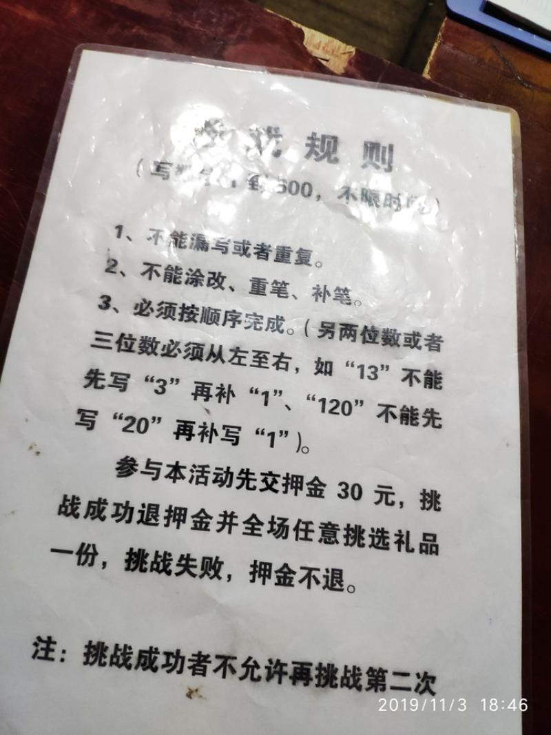 地铁口的“挑战”
来猜猜这哥们一天赚多少？