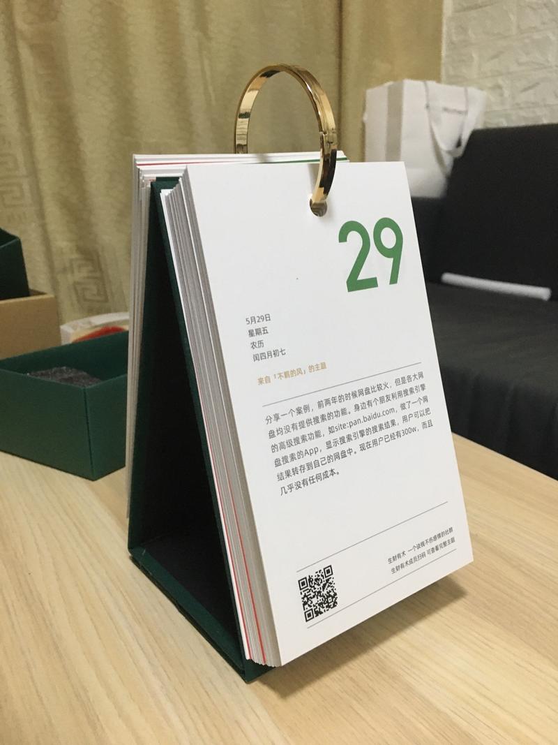 #生财日历开箱#
听说看这本日历能赚钱，
给主子投资一本，
好好学习，
挣钱养我。