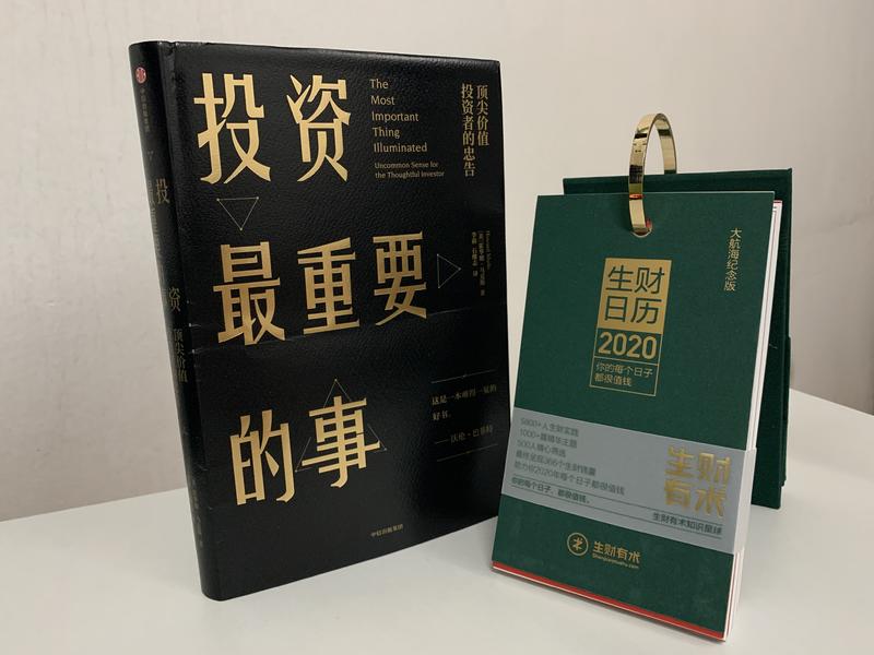 投资最重要的事，是先有一本“生财日历”，自然腰缠万贯！