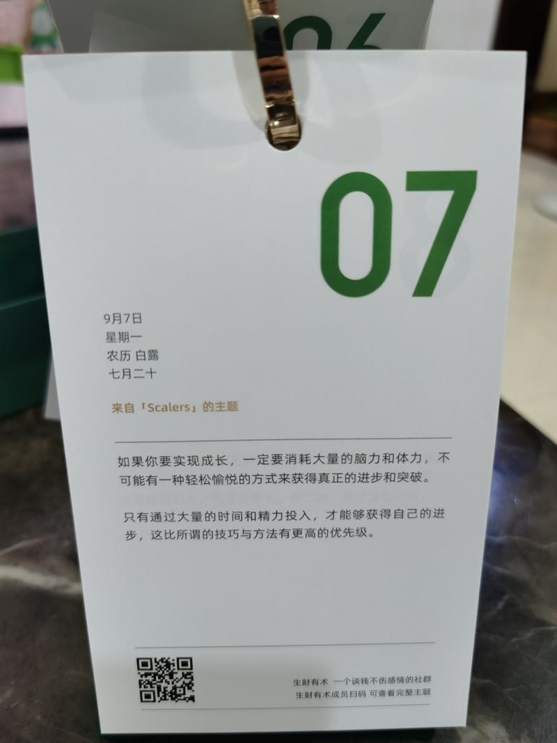 终于等到你。包装和印刷都不错，如果每月都能印上当月月历，可能会看日期更直观。ok,从此每日沉迷赚钱，