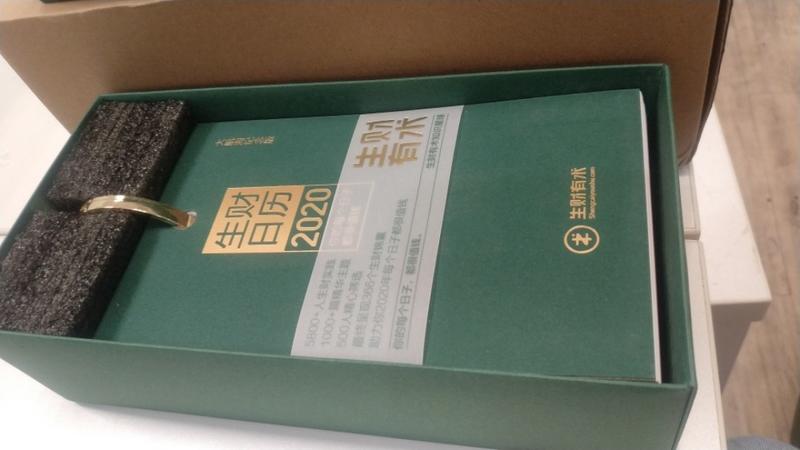 日历买家秀，期待的搓搓手
我是拍照手残党，拍照对不了焦，不过必须得赞一个包装精致，腰封都舍不得拿下来