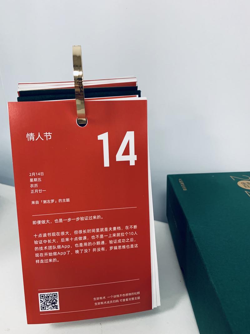 买家秀。
你的每个日子都很值钱。
一次买了两本，另外一本还没舍得打开。准备送给重要的朋友[呲牙]。