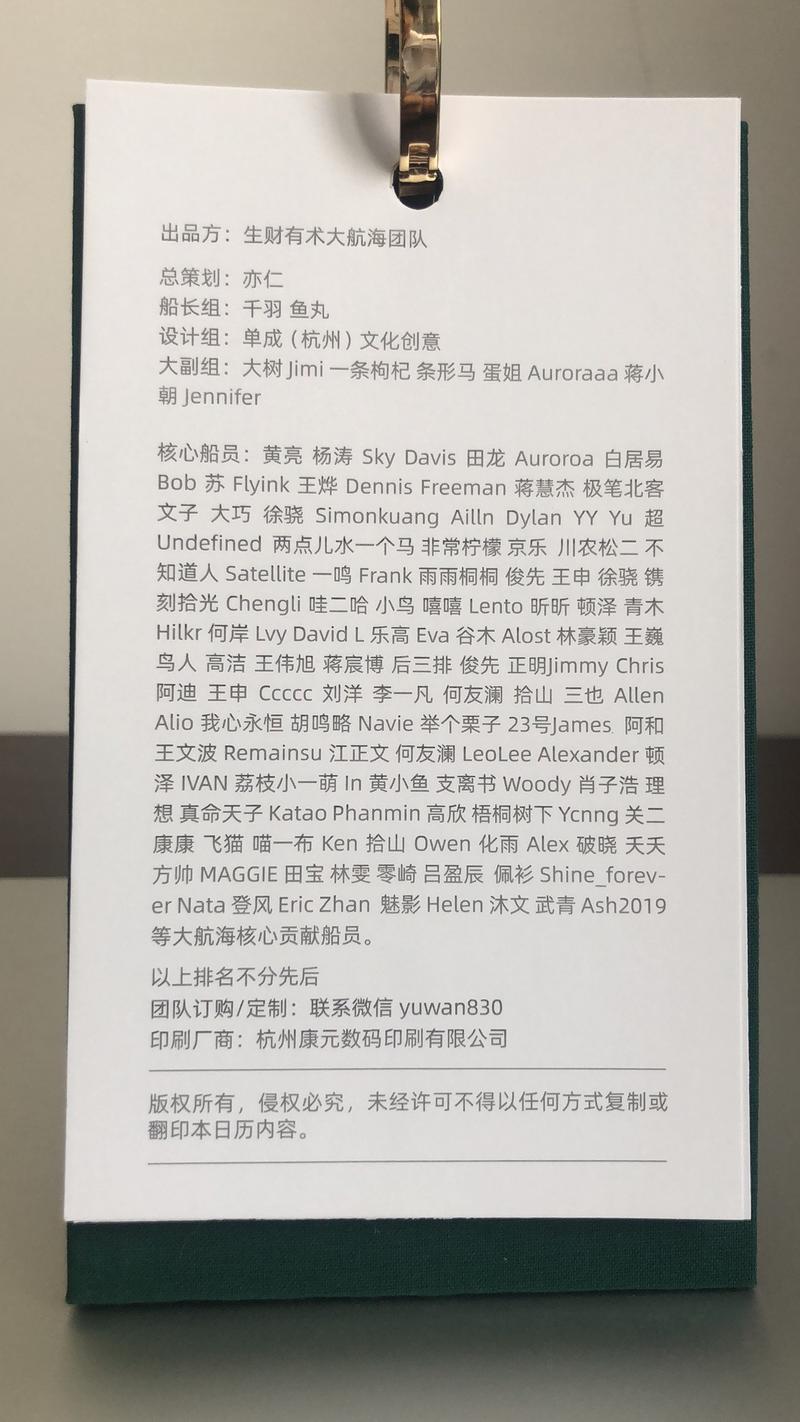 刚收到日历，全是干货，先晒再看