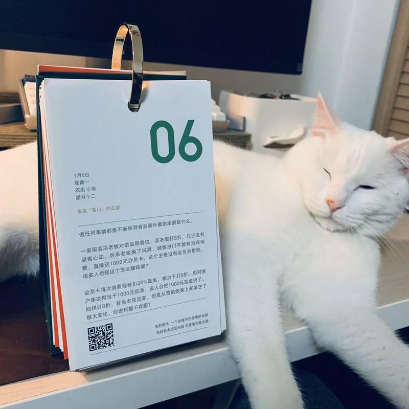 第一批10000册生财日历全部发货完成，如有物流或质量问题请关注“生财日历服务号”，联系在线客服解决