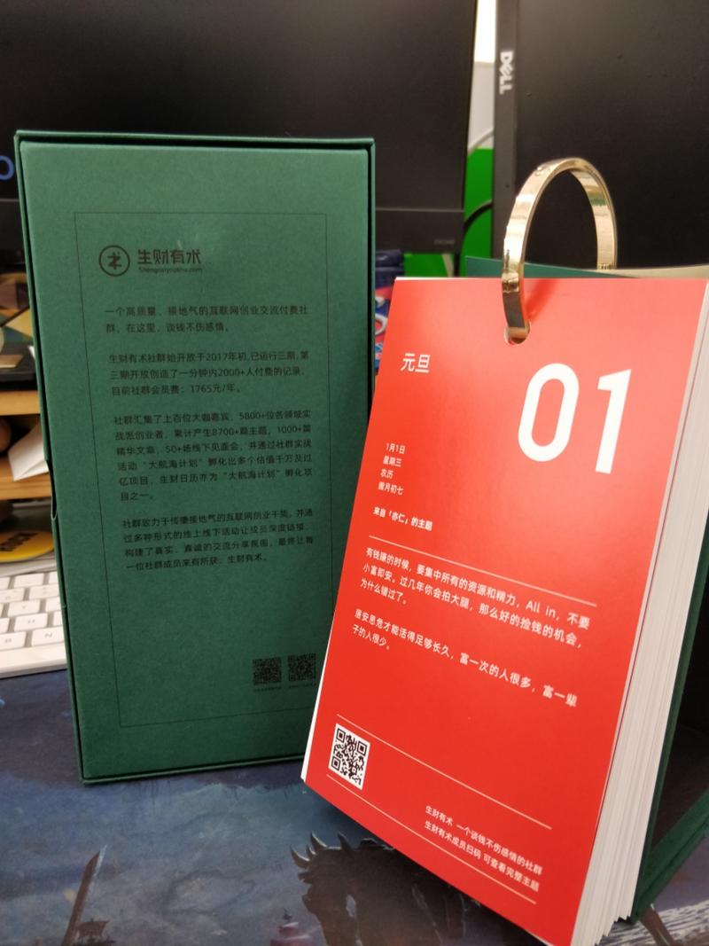 收到宝贝，好好研读上面的内容收获很大，一个个宝藏待开启，2020是个生财之年，祝大家一起生财，盒子底