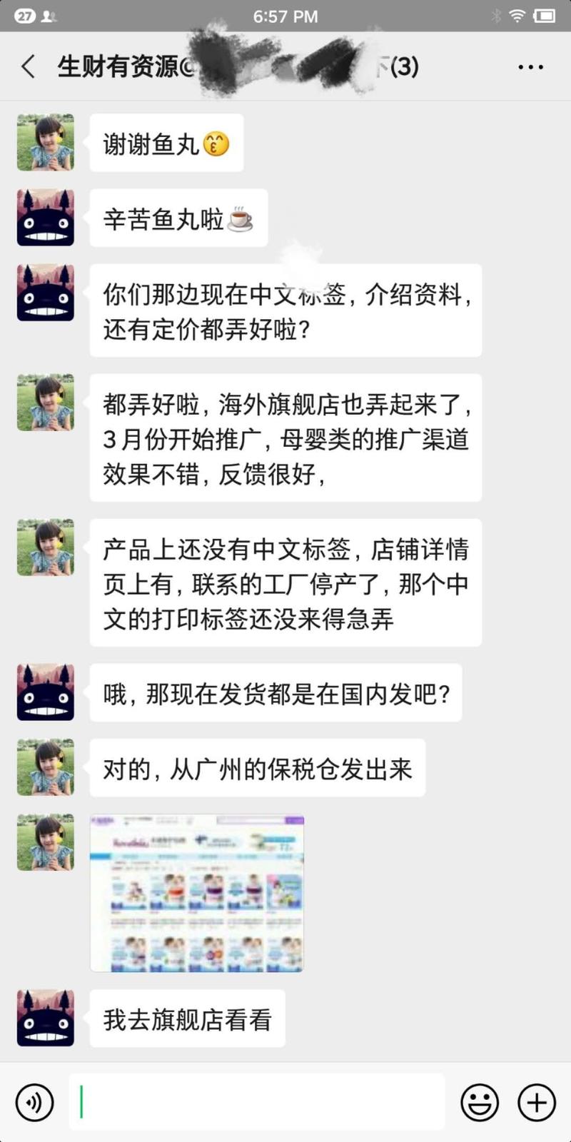 刚刚鱼丸数了数，这一周帮生财圈友