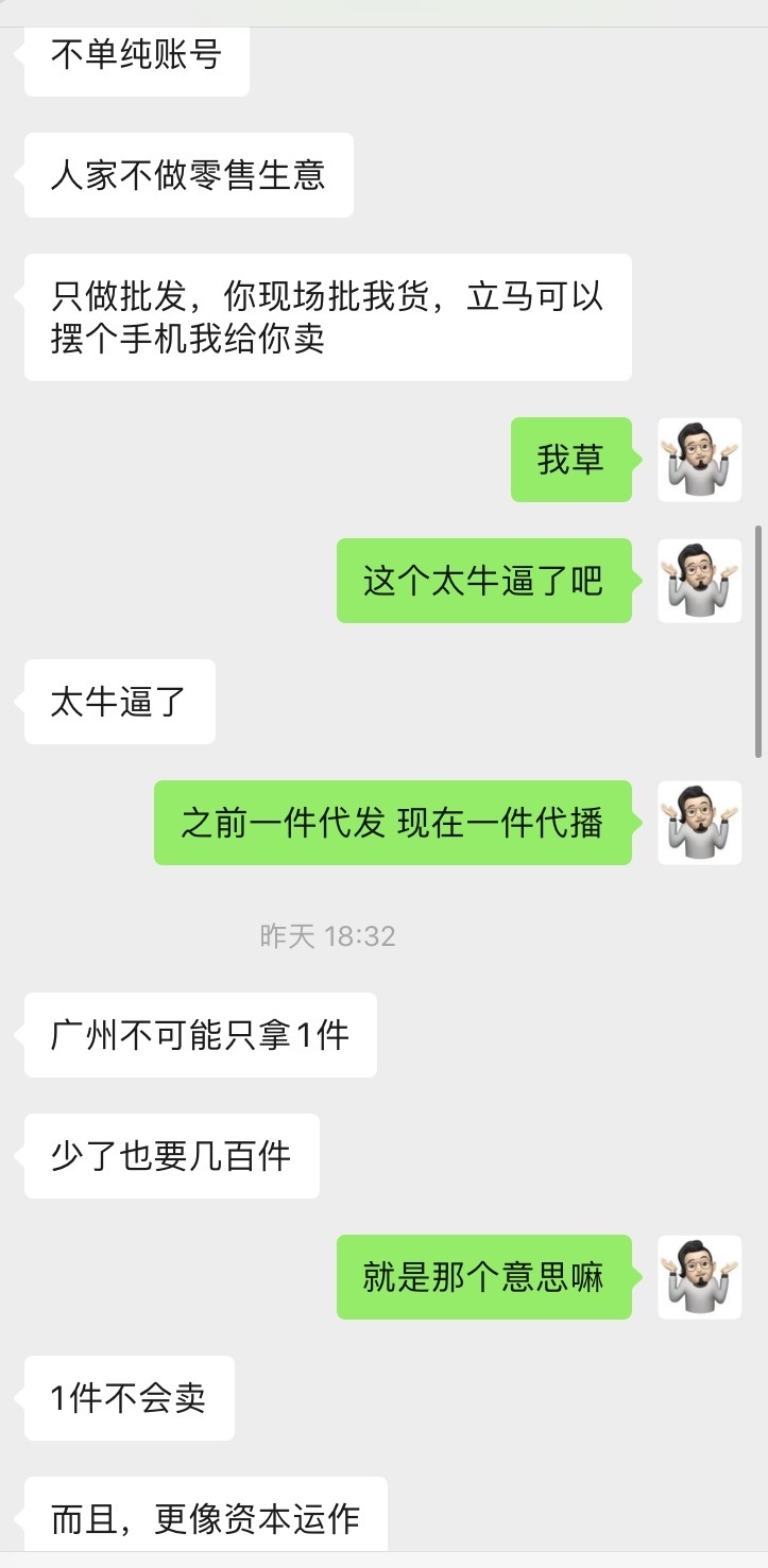 大家可以关注一下“黑天鹅的卡卡”这个账号，这个是我前两天截图（图1）中提到的那个工厂“一件代播”模式