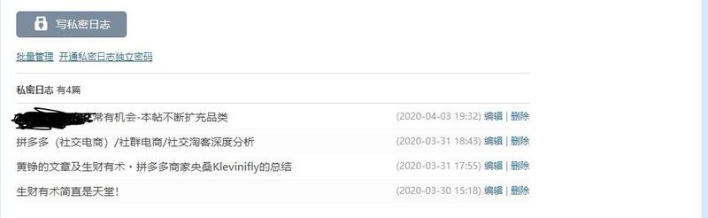 昨天在第四期预约群，有个老圈友夸了下生财有术，（夸的我脸红[害羞]，其实还是很多地方没做好），被怀疑