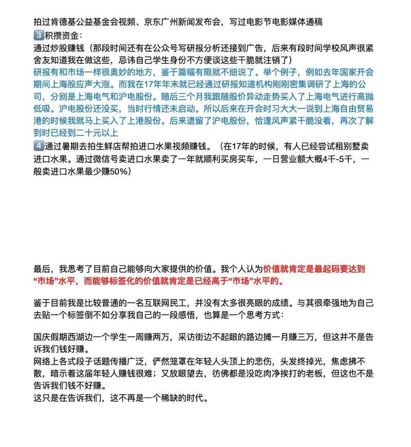 荔枝关注短视频/直播带货以来，第一次遇到能拆解带货模型，并能修正、制造新模型的人，分享下王昕小姐姐的