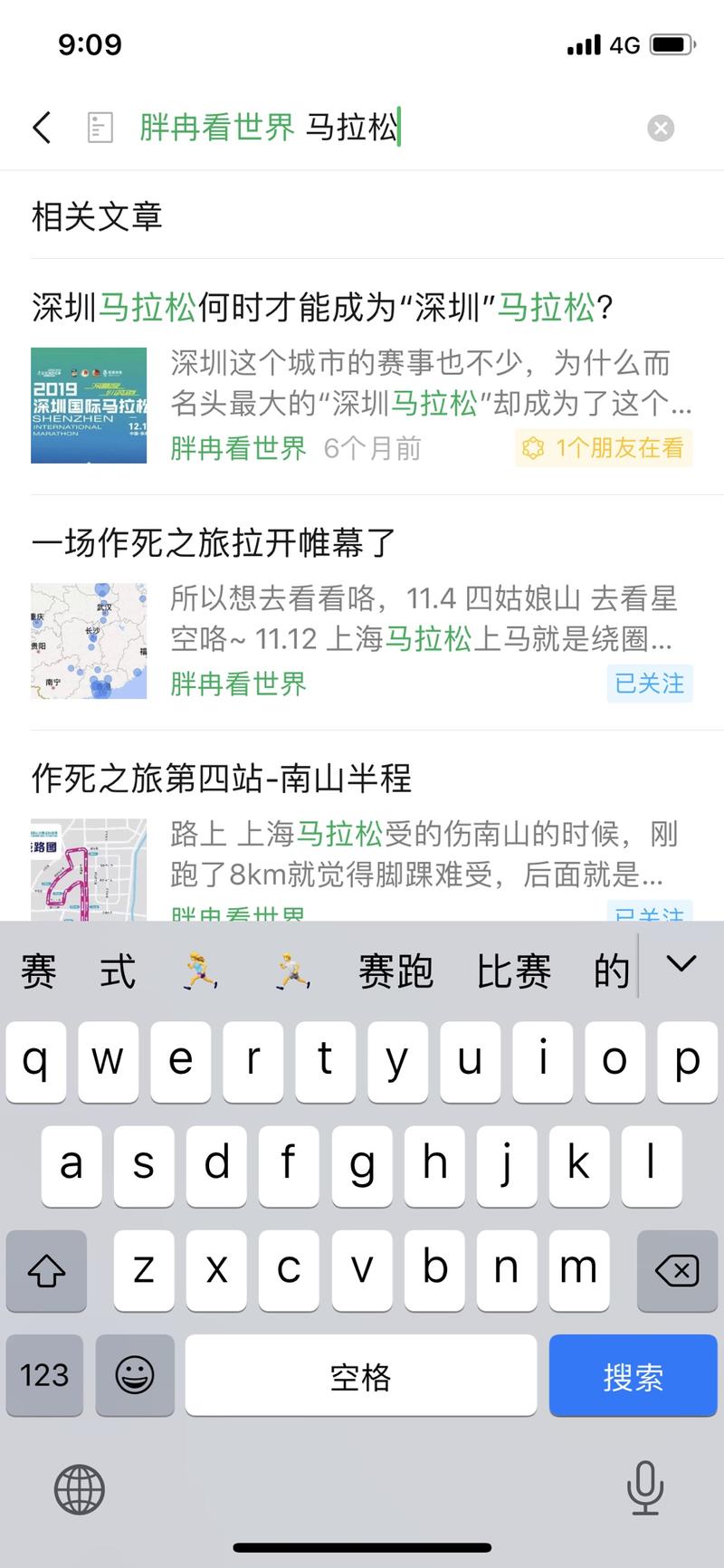 之前看到星球一个帖子，希望微信增加什么功能，一堆人在问什么时候增加以时间轴来找朋友圈。这个功能其实很