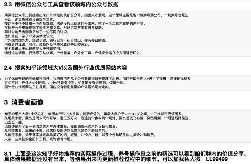 轻享 自我介绍 查看了圈内几位大神在知乎好物推荐的分享,发现在选品上没有过多阐述,把自己这几