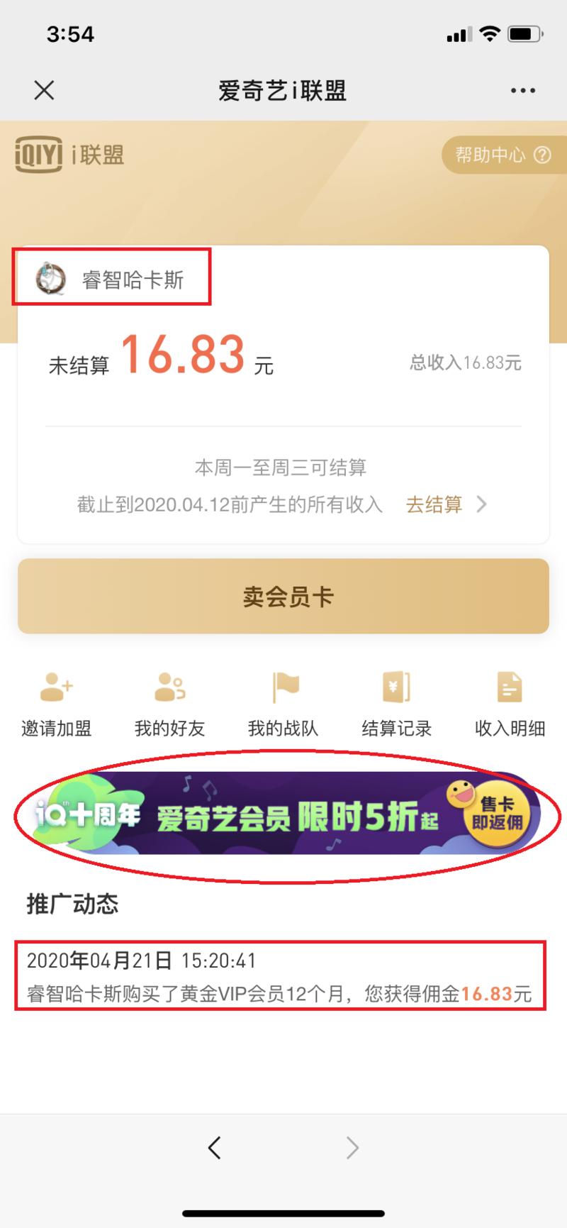 #轻享
爱奇艺每年都有周年庆活动
今年也不例外
本月的17号到24号是十周年庆
平时一年的黄金会员是