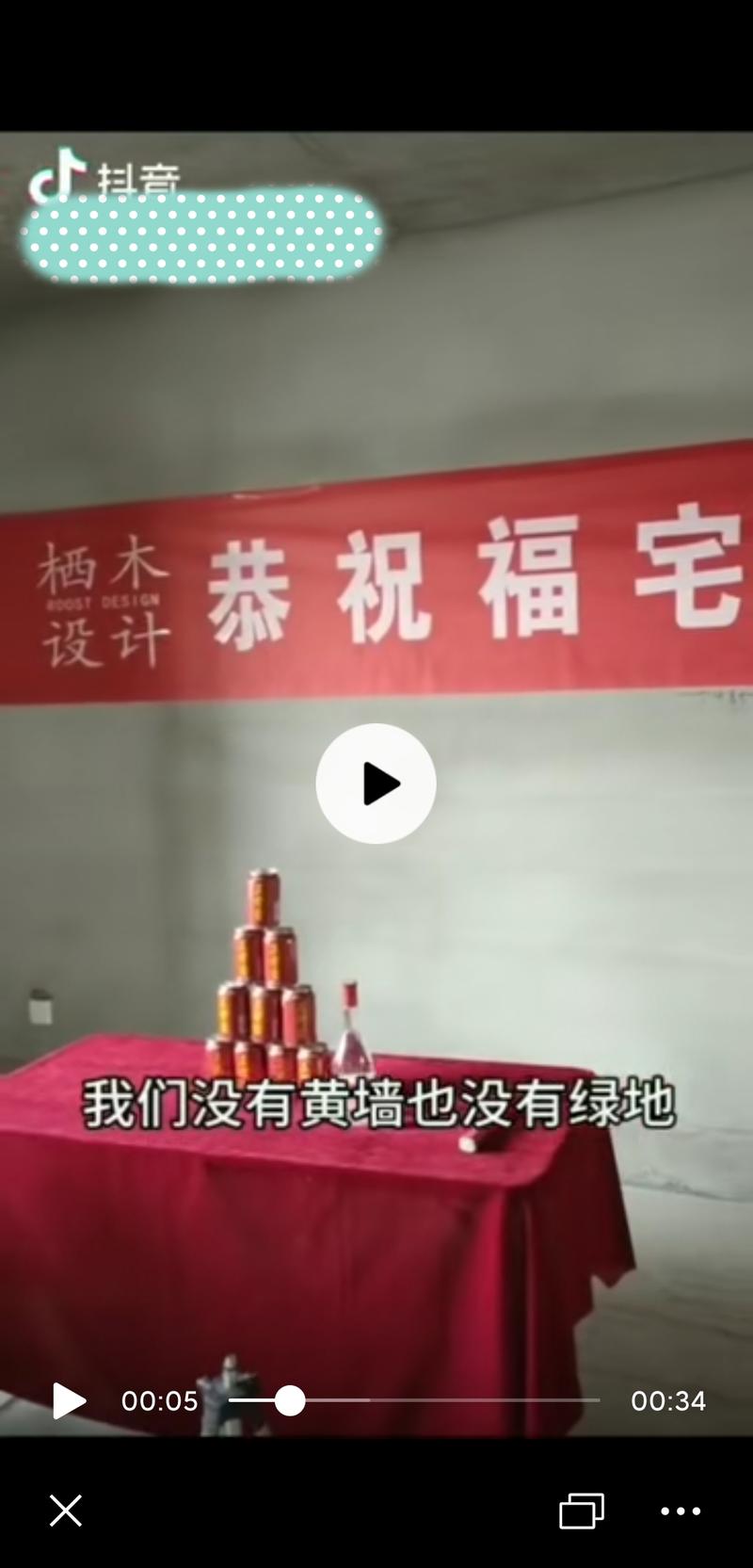 我的抖音号今天收到限流通知，原因是可能是在一个视频中拉了一个横幅，被判定为营销。这个号是做家装设计主