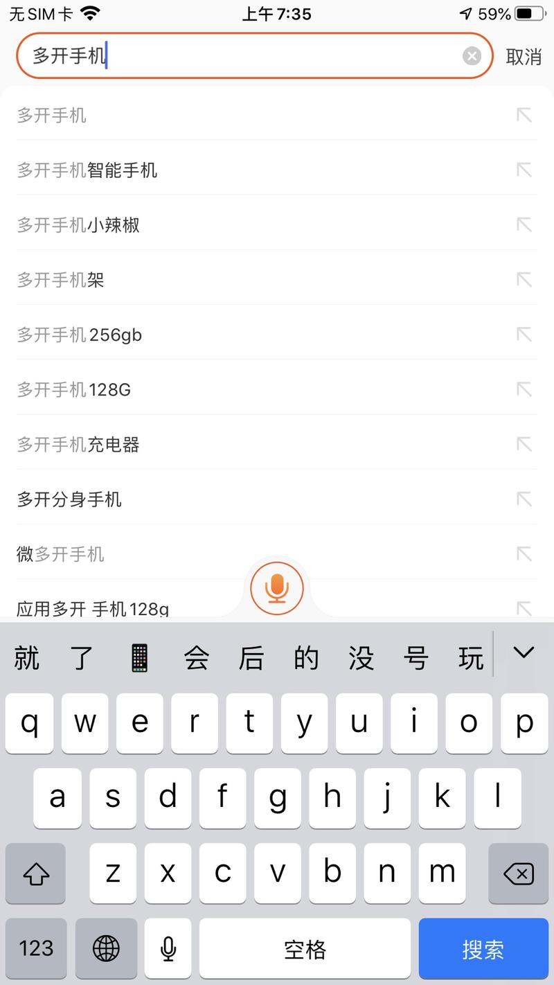 《微商说：有钱，跨境呢？有美金》
V先生 在新媒体锦囊 0041-0050 讲了个“微商买手机”的
