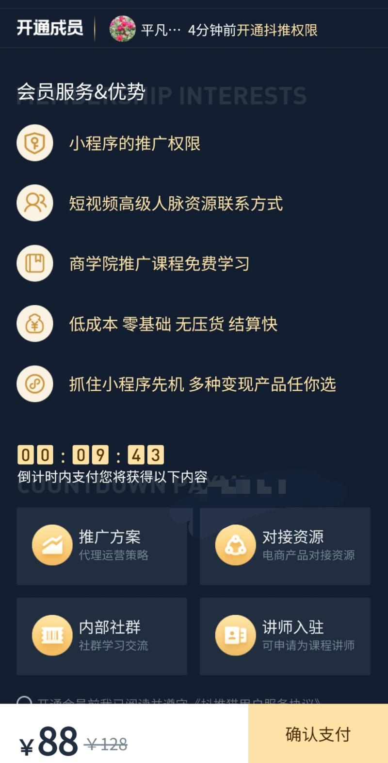 今夜，不妨拆解一枚当下就能赚到钱的新鲜红利，作为见面礼，以欢迎新人加入生财有术。
如果你好奇心重，