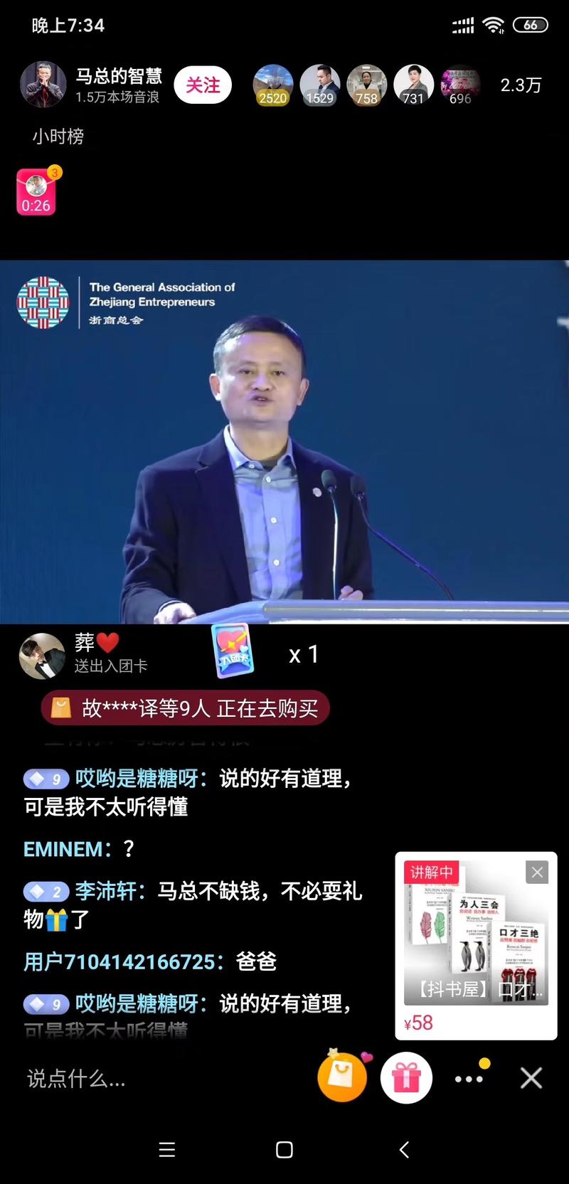 分享一个我个人认为有些低劣但非常赚钱的方法
在抖音开启直播，通过软件直接播放下载好的名人演讲高清视