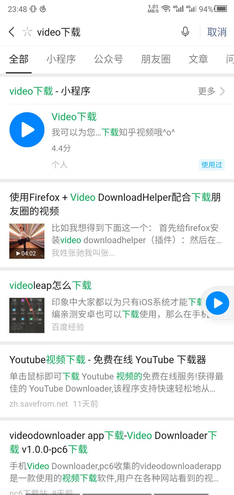 #下载知乎视频小程序和TIKTOK无水印下载短视频
1.知乎视频下载：
微信搜索【Video下载】小