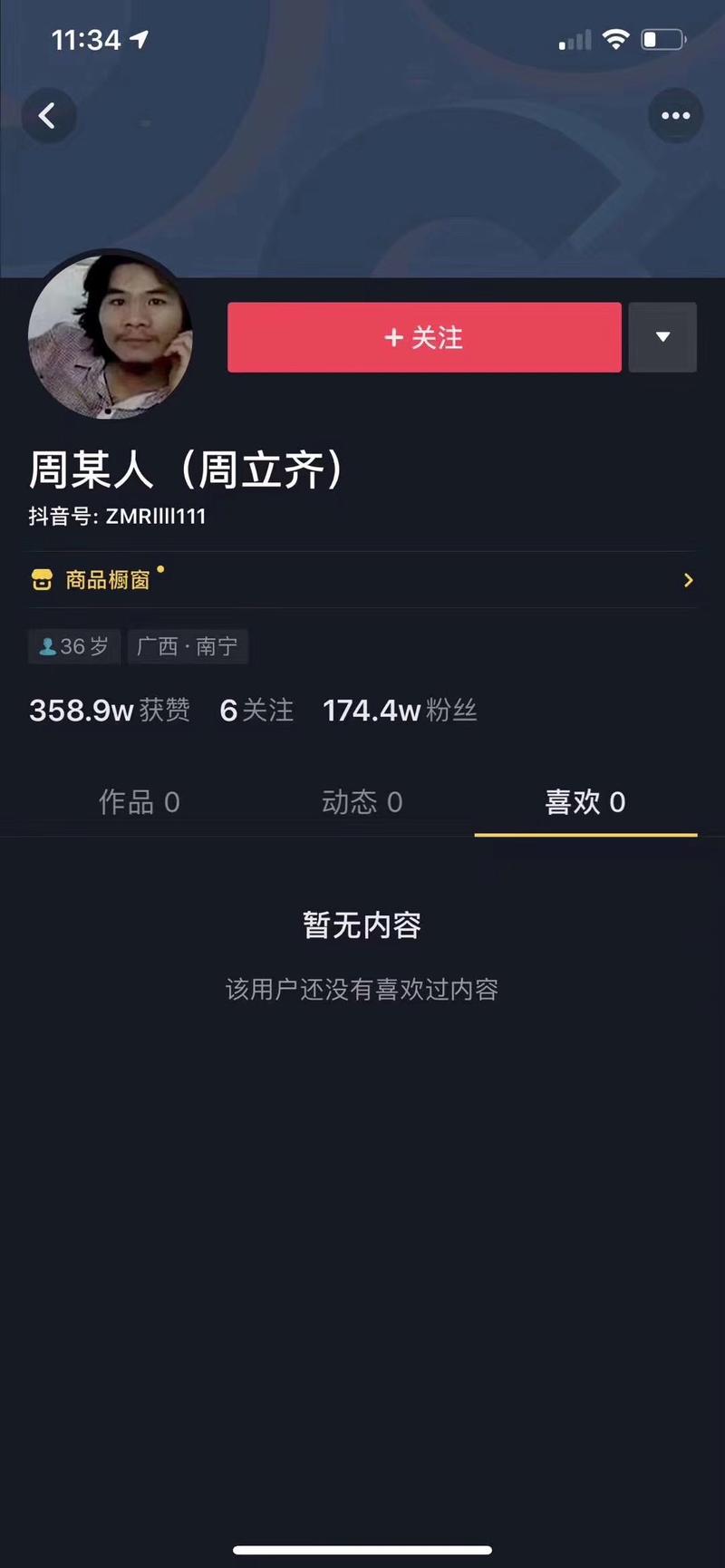 幸幸苦苦一辈子，不如人家4进宫[捂脸]