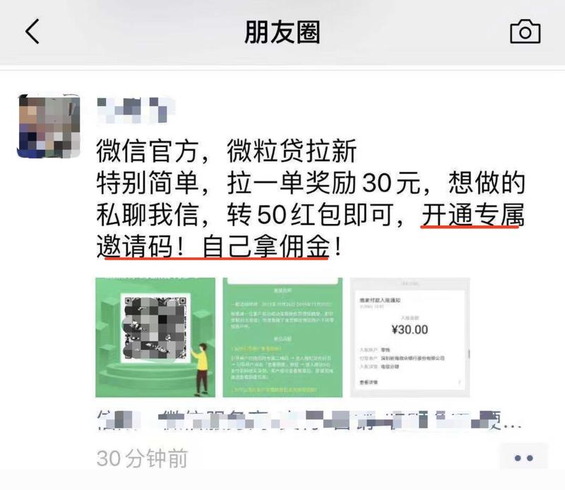 看到星球里很多人在分享如何薅微粒贷红包的，其实这个活动在去年就有，当时只是和电信运营商合作，只有内部