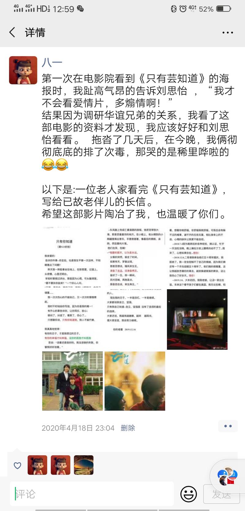 我是八一，今天分享的投资案例是华谊兄弟，众所周知，由于受到疫情影响，大多数电影院倒闭、院线电影免费上