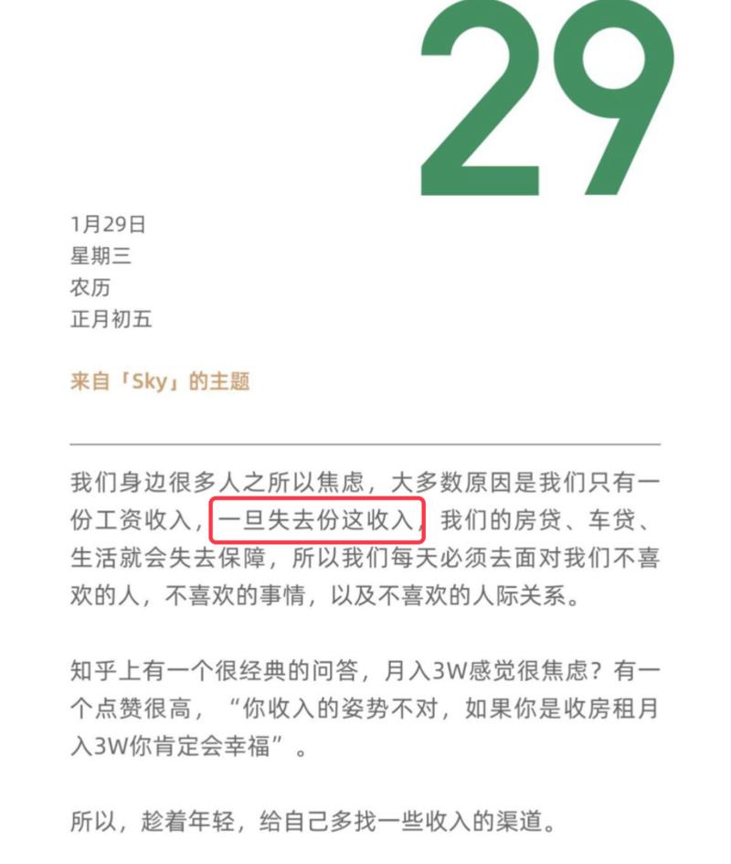 生财日历 2020->钱（¥）->羊羊日历 2020
羊羊日历，随身带走的「生财日历 2020」。