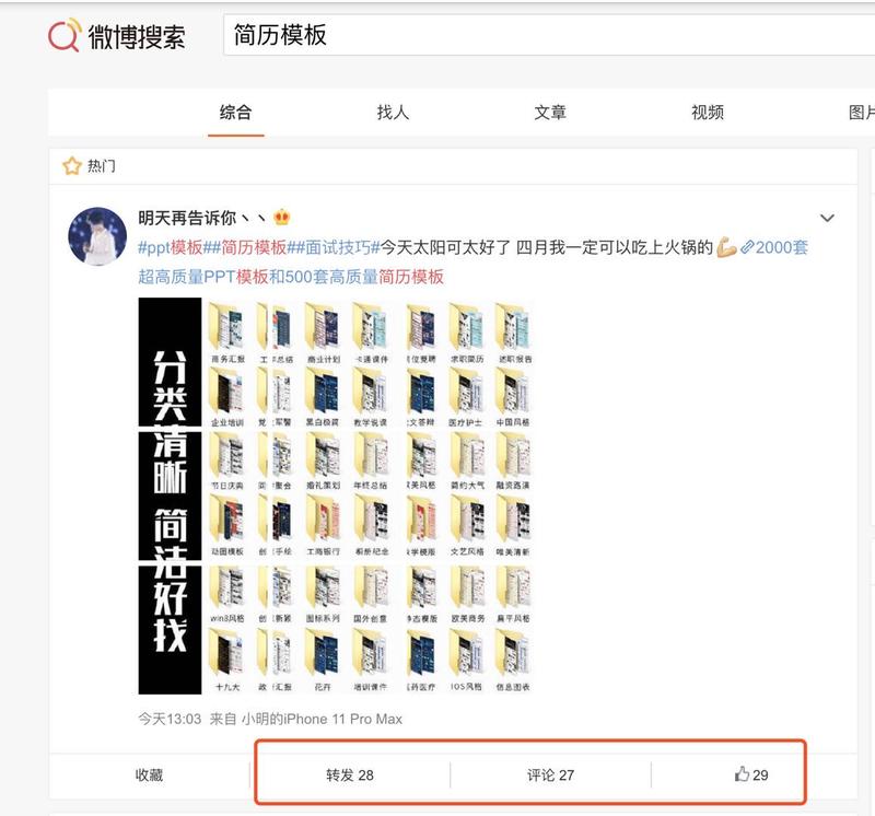 贴吧微博免费送素材，月入十万案例解析与操作流程
看到标题你应该会想，免费送资料还能赚钱？月入十万是