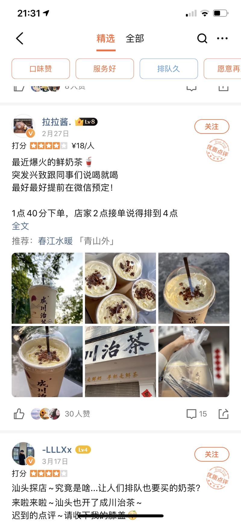 门店引流  来生财也快一年了，一直没怎么发言，今天分享一下门店的一些引流套路吧[呲牙][呲牙]。