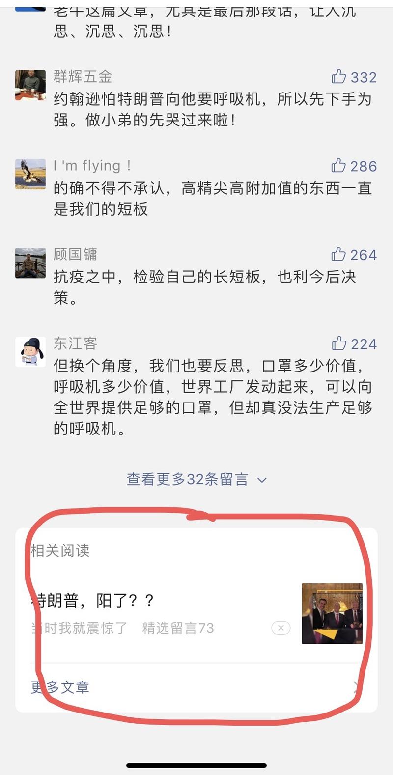 有没有哪位老哥研究过这个资源位的玩法，不是所有号都有，但10w➕的文章里会有。